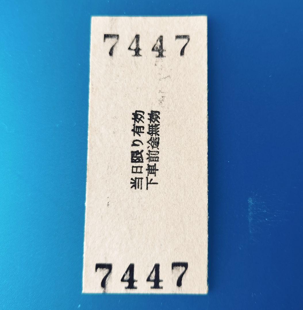 Meitetsu 110th Anniversary Pin Badge Series 7000 Type Hard Ticket Symmetrical μ