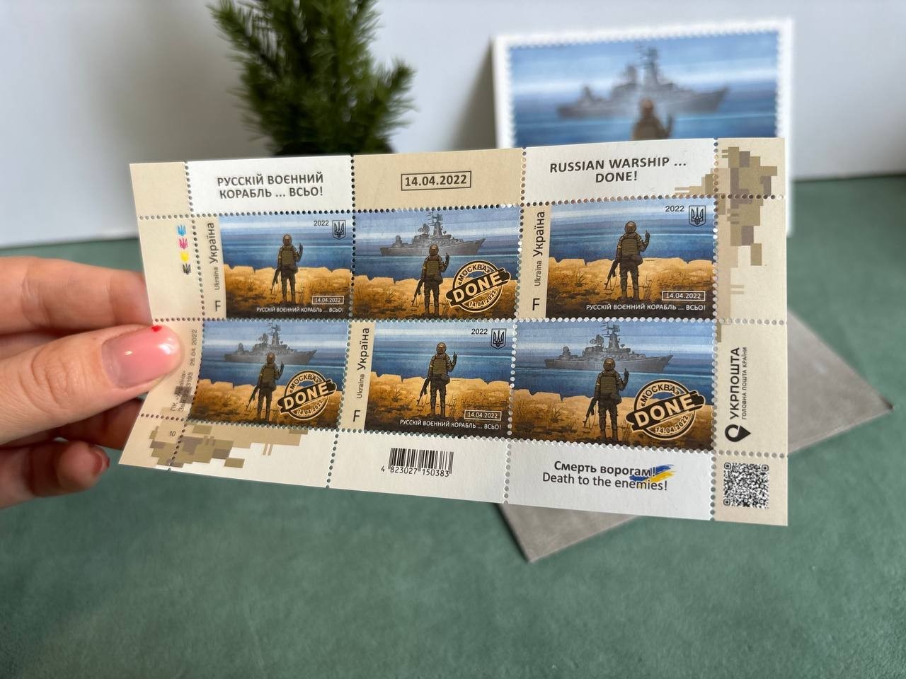 Ukrposhta Stamp , Russian Warship, Go F*** Yourself! , 14/F/2022