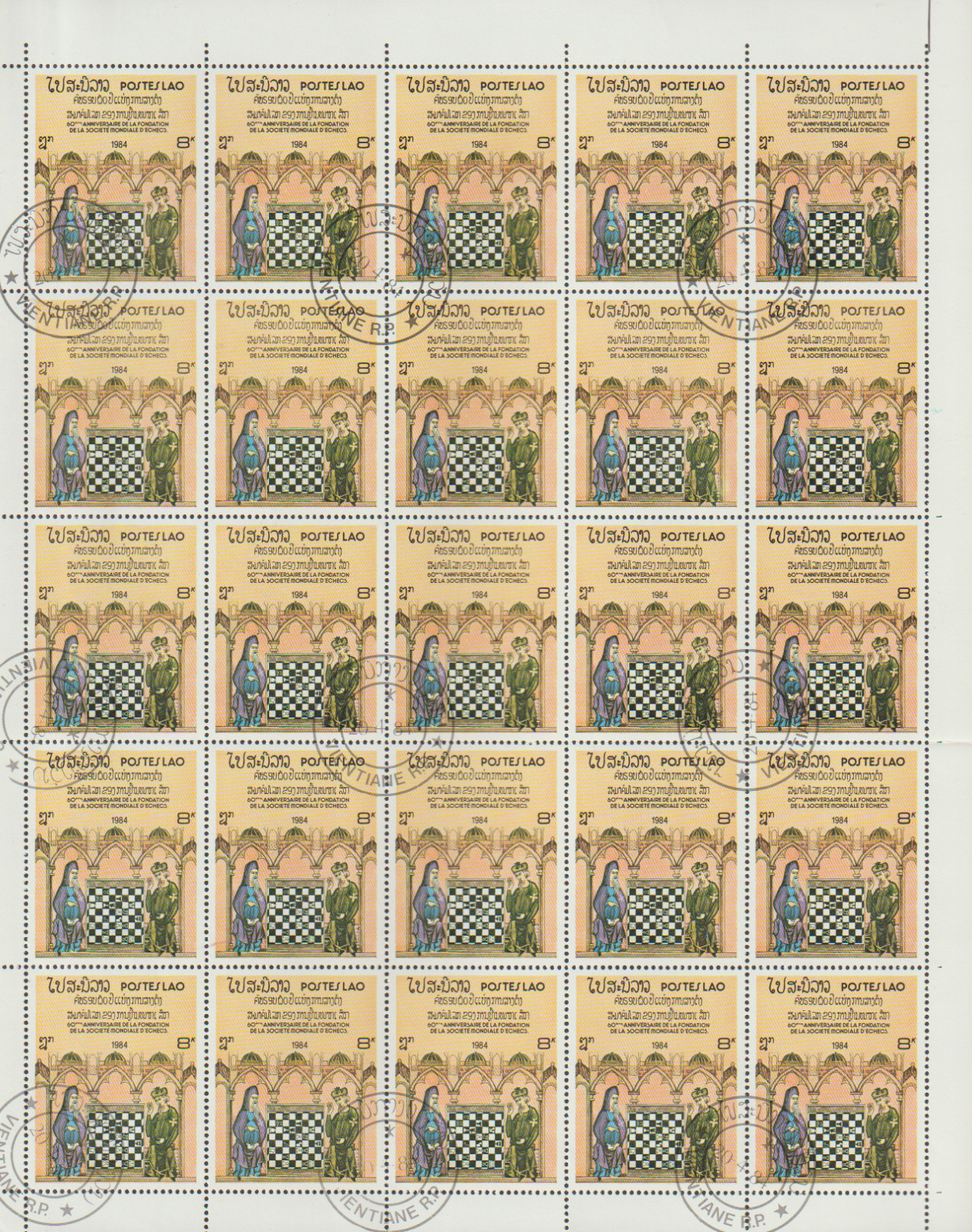Chess Laos 7 Full Sheets CTO 1984-04-13 Mi Nos. 727-733 (24/095-101)