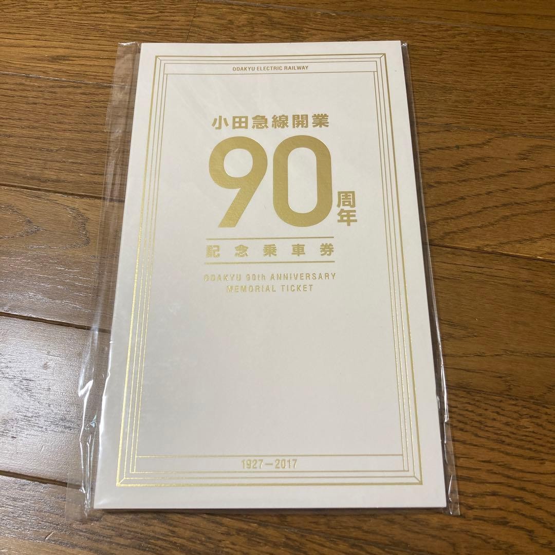 Odakyu 90th Anniversary Ticket