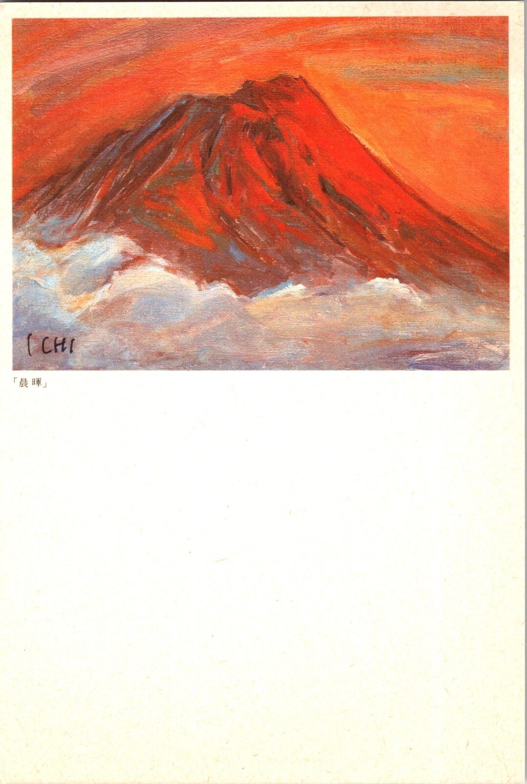 KAPPYSSTAMPS 43 JAPANESE UNUSED POST CARDS 1950s ERA ALL SHOWN IN DESCRITPION #A