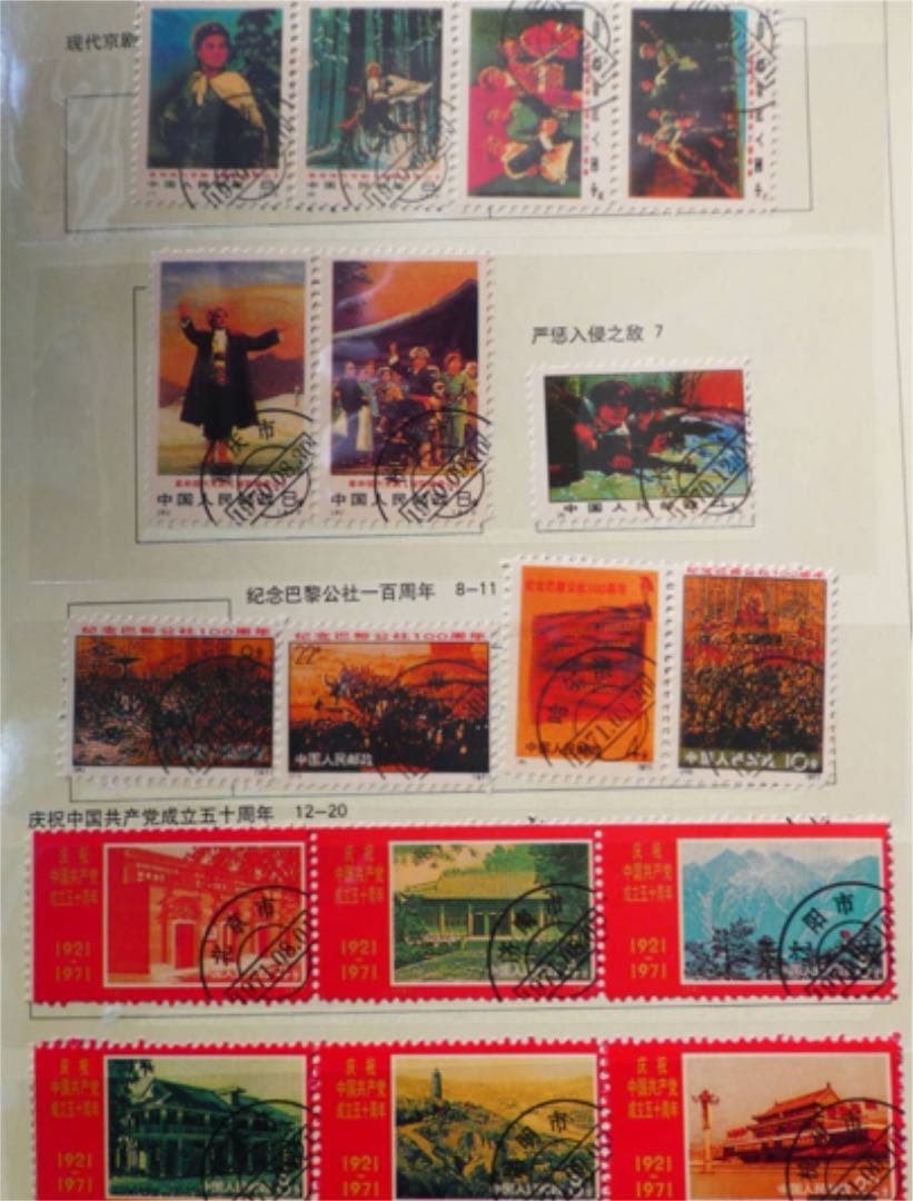 Special Offer China Cultural Revolution Numbered Commemorative Stamp Album 104