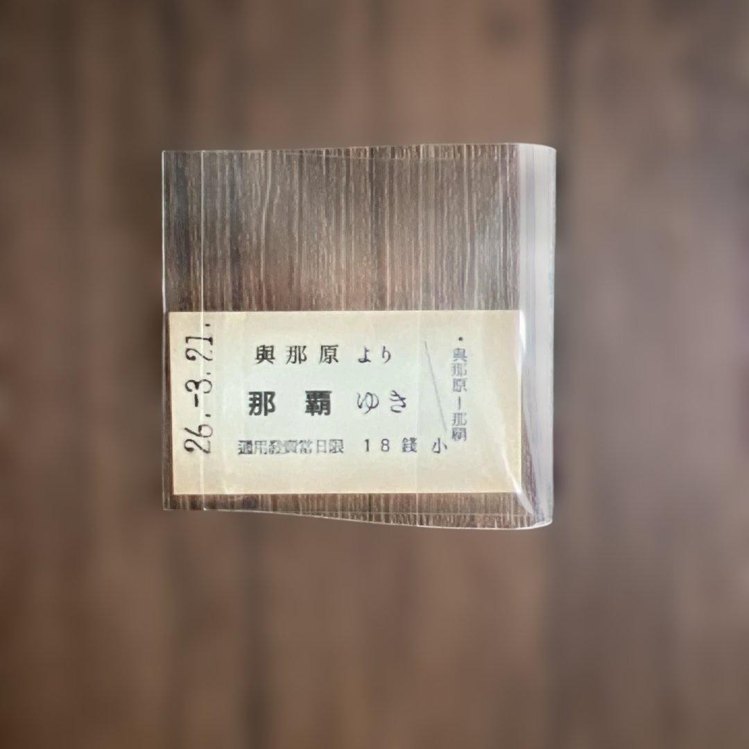 Yonabaru Station Building Okinawa Keiben Railway Clear File Ticket Can Badge