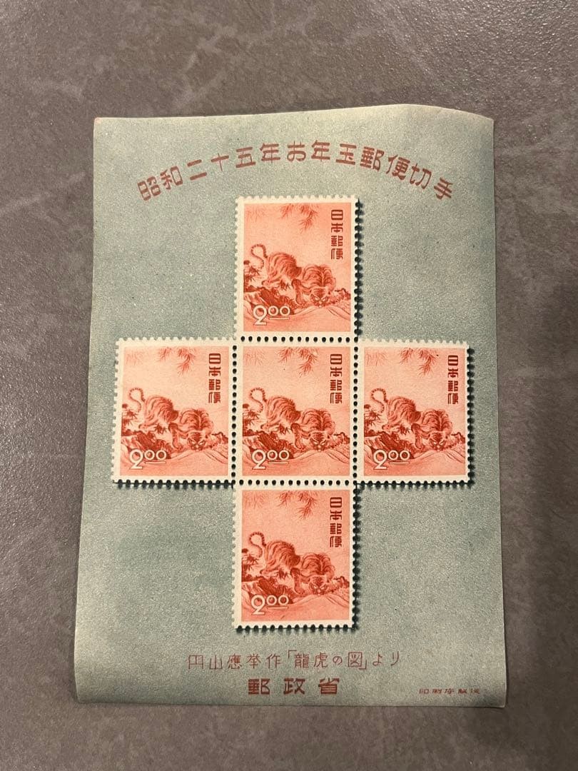 stamps New Year’s lottery stamps Ryuko-no-zu stamp sheet Showa 25
