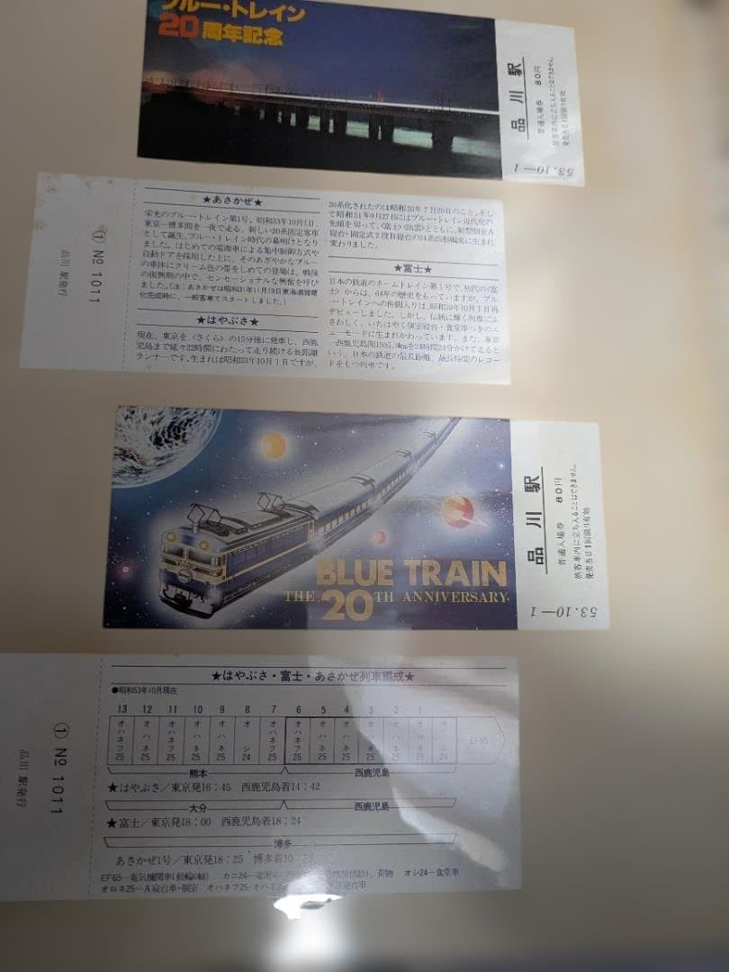 Blue Train 20th Anniversary Ticket and 56 others