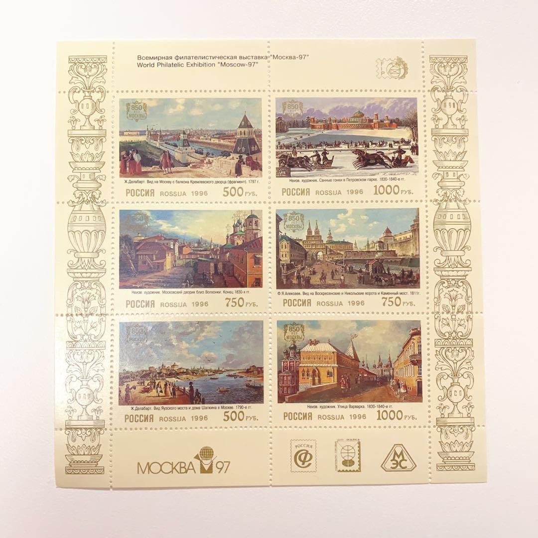 New, Unused, Rare, Foreign, Overseas, 3-Sheet Set, Stamps