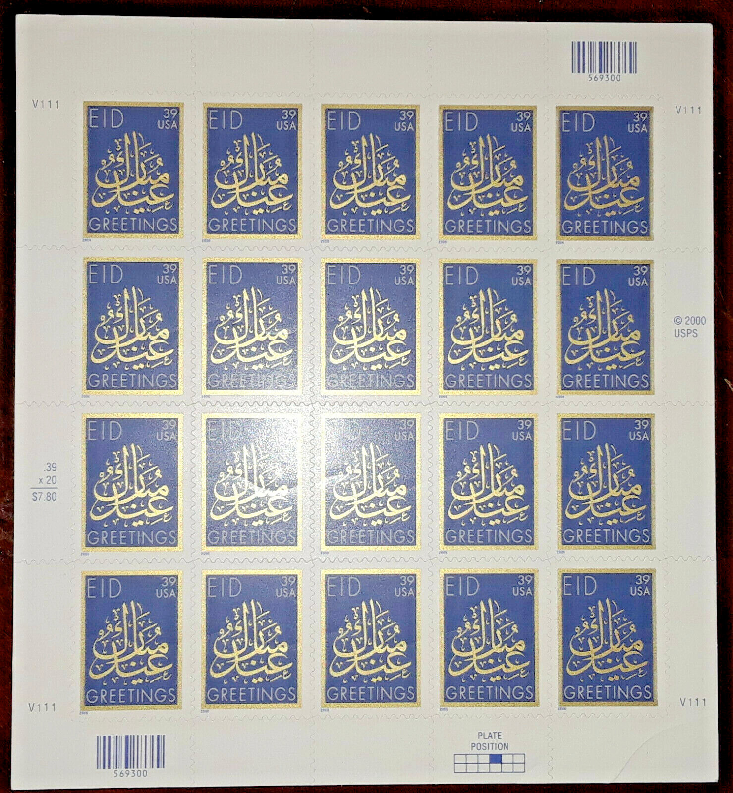 TWO Panes x 20 = 60 of EID (Muslim) GREETINGS Mubarek 39¢ US Stamps. USA Sc 4117