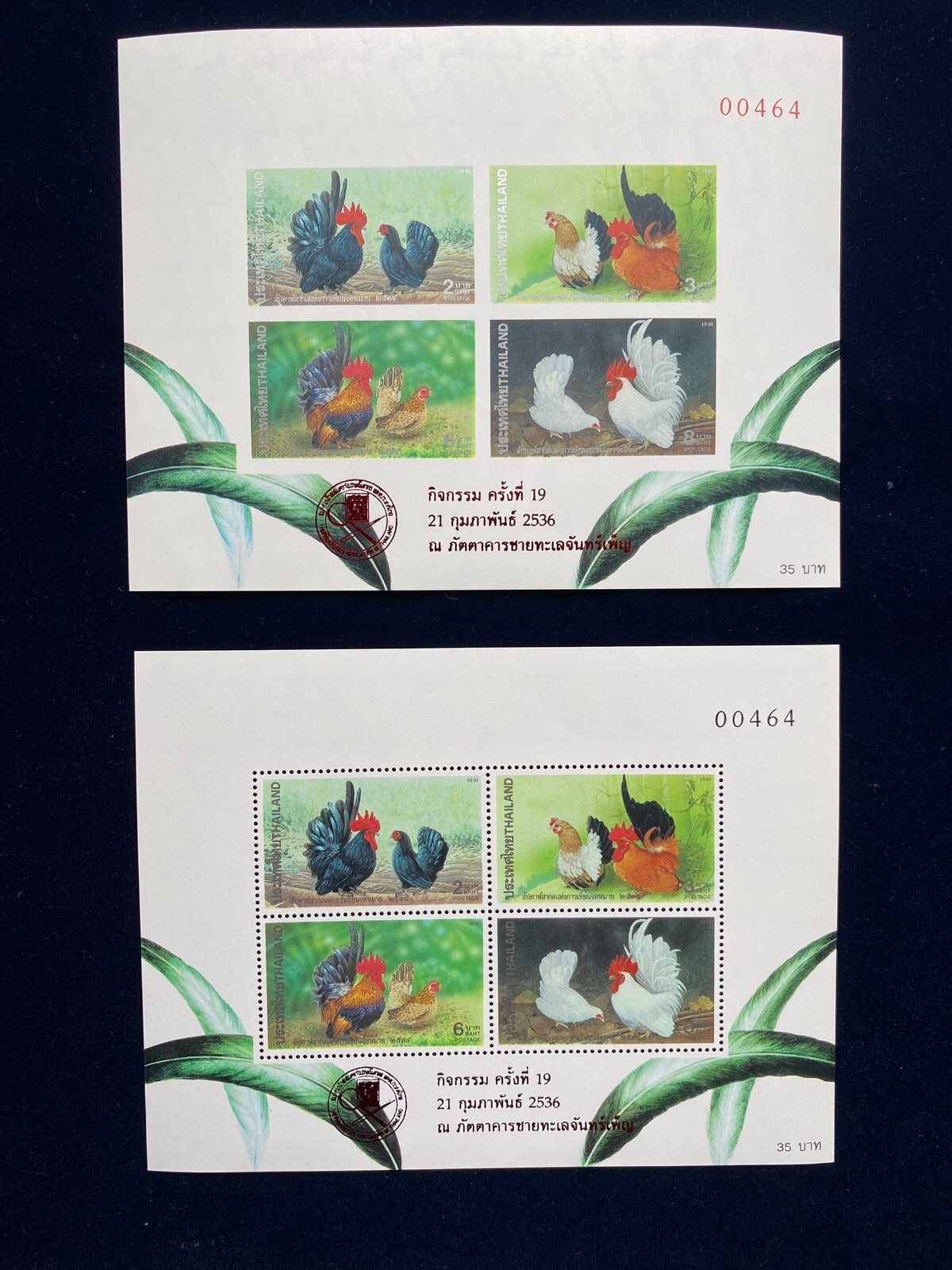 International Letter Writing Week 1991 perforated+non perforated sheet (Overprin