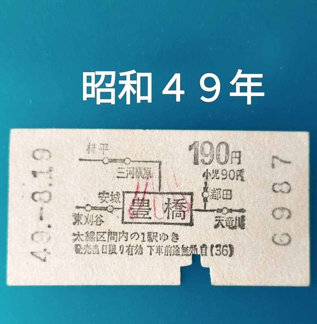 Meitetsu 110th Anniversary Pin Badge Series 7000 Type Hard Ticket Symmetrical μ