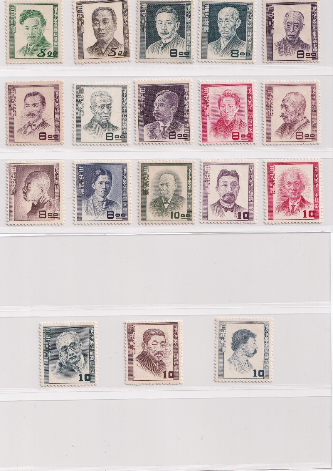 Japan 1949-1952 Personalities