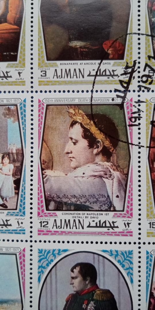 Napoleon used stamp sheet