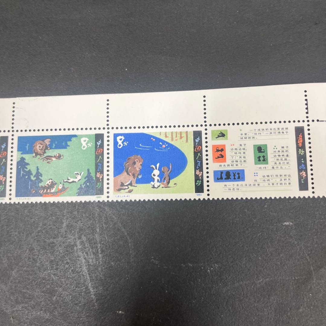 China Stamp T51, block of 5, almost mint