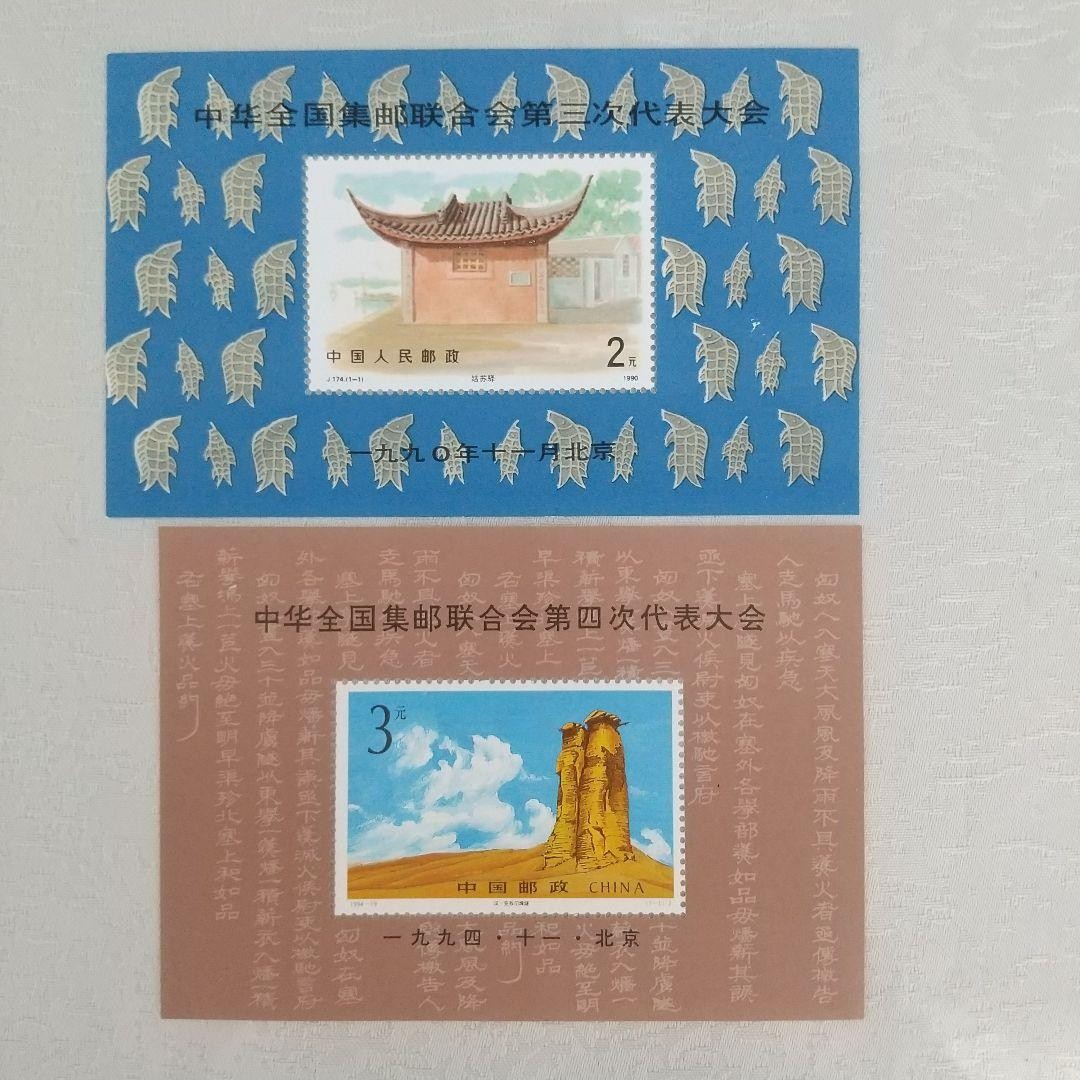 China stamps miniature sheet 4 types