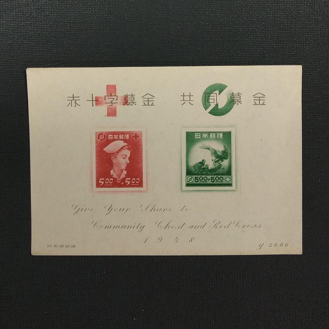 Commemorative miniature sheet in cents “Red Cross / Community Chest” [Excellent