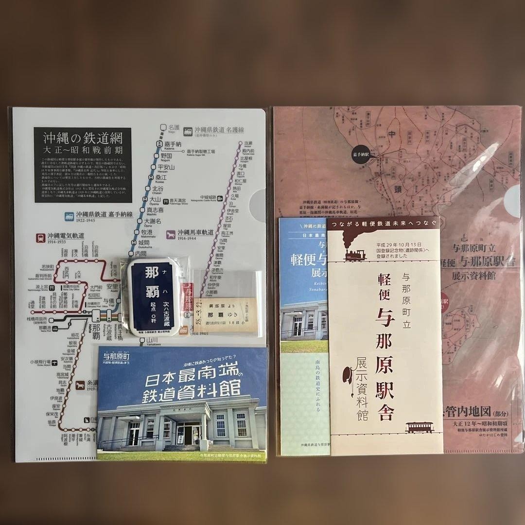 Yonabaru Station Building Okinawa Keiben Railway Clear File Ticket Can Badge