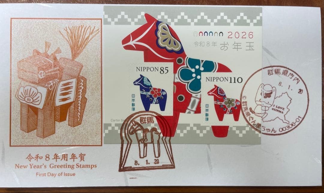 First Day of Issue 2026 Year of the Horse New Year’s Gift Stamp Reiwa 8 First