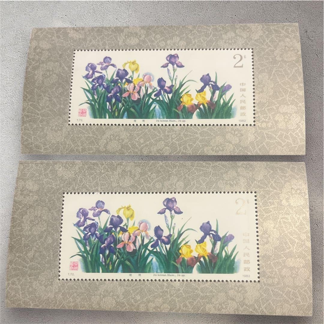 (2364) China 36th T72m Medicinal Plants Small Sheet Unused Chinese Stamp