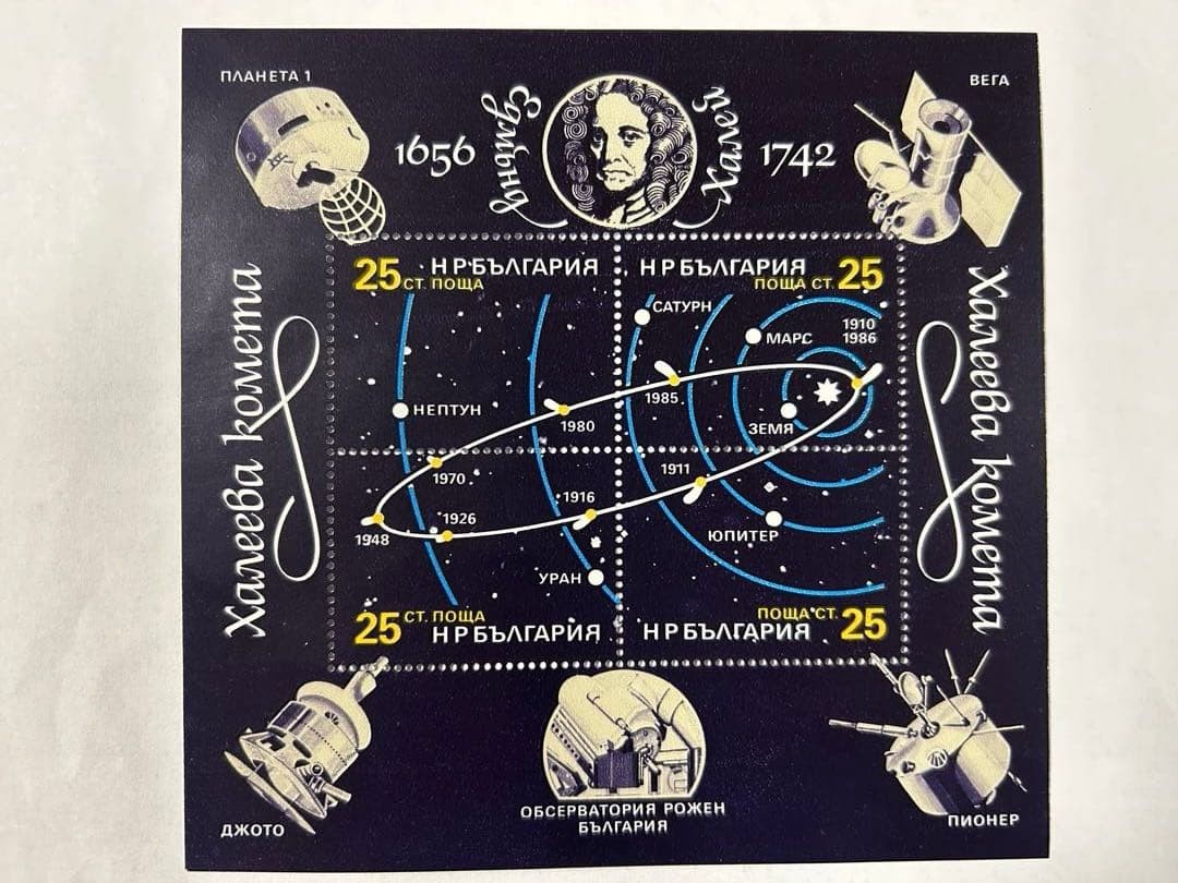(Unused) Overseas Space Stamp Miniature Sheet (Vintage) ②