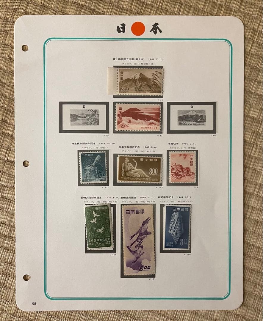 Sen unit stamp, Flying Geese and Moon, Public Park, New Year’s gift postage