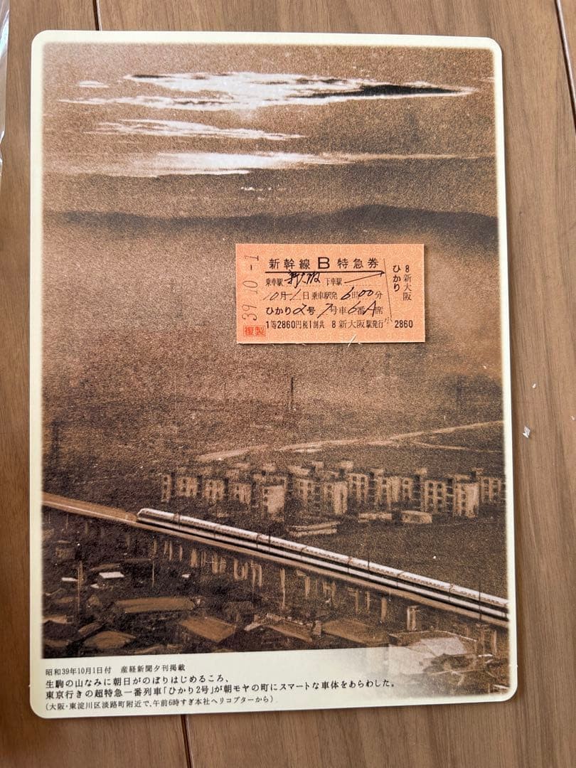 Shinkansen Color Pencil Collection 1964-2014 Permanent Preservation Edition