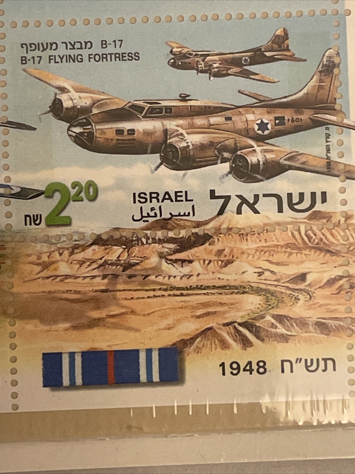 (2 Sealed Sets) USPS AIRCRAFT Collector (13 May 1998) ISRAEL Postal Authority