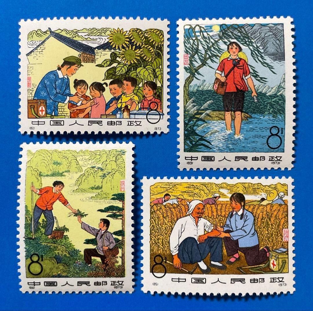 New 18 (Old Leather 18) Barefoot Doctor (unused, 4 types complete)