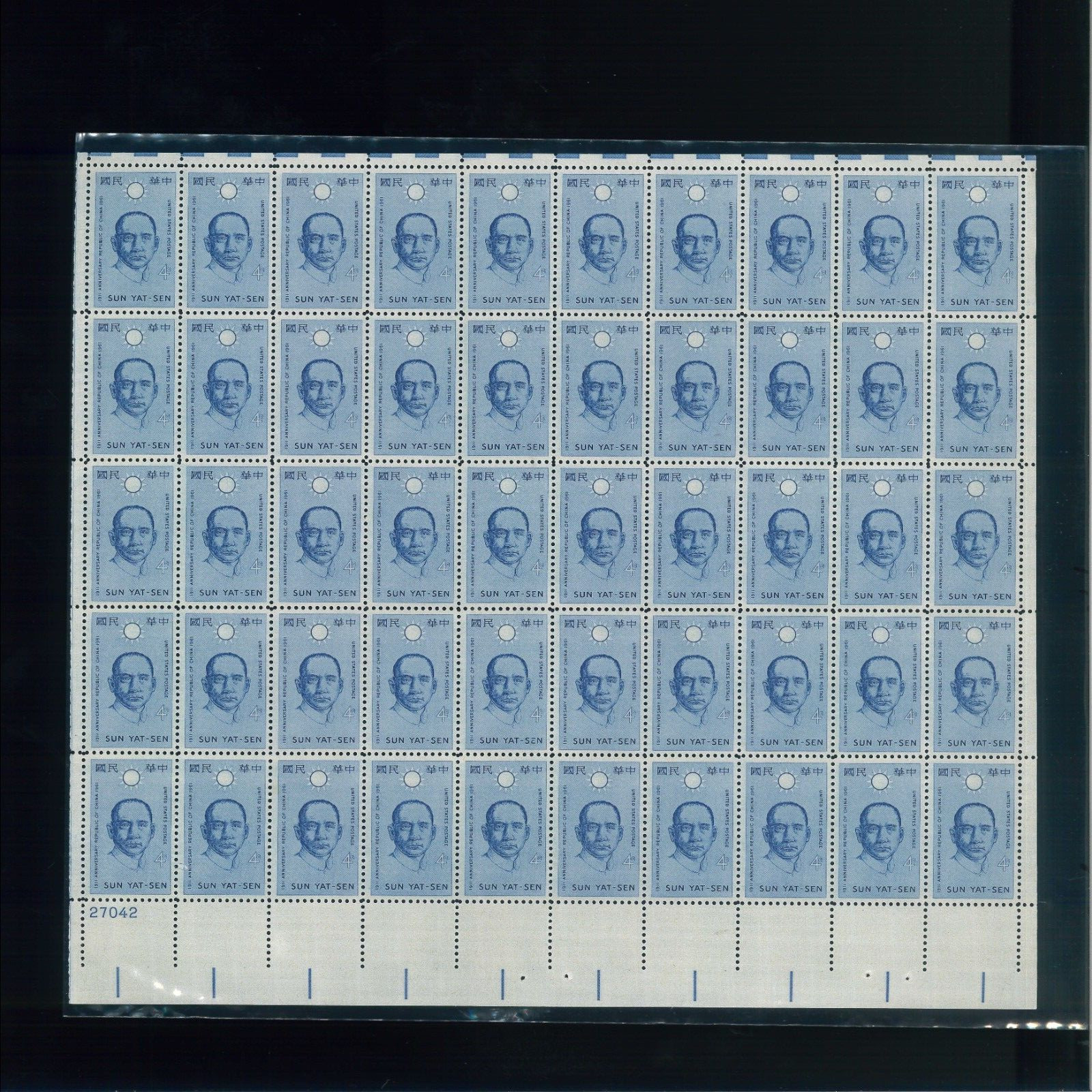 United States 4¢ Republic of China Sun Yat-sen Postage Stamp #1188 MNH Sheet