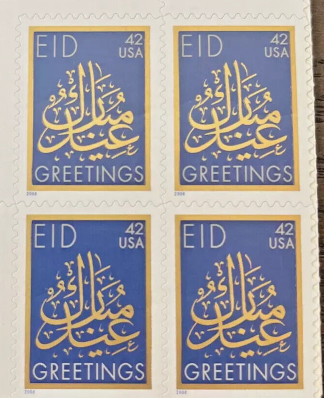 TWO Panes x 20 = 60 of EID (Muslim) GREETINGS Mubarek 42¢ US Stamps. USA Sc 4451