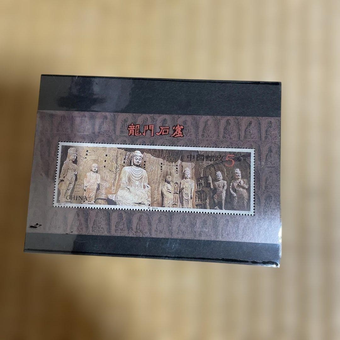 China Stamp Longmen Grottoes Miniature Sheet
