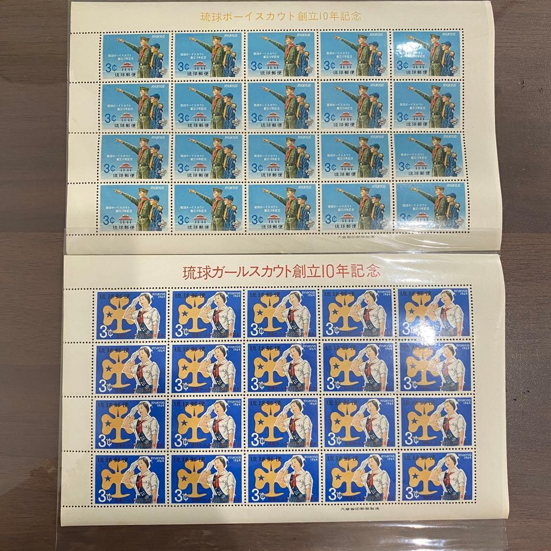 Ryukyu Stamps: Ryukyu Girl Scouts, 10th Anniversary of Boy Scouts Founding, 2