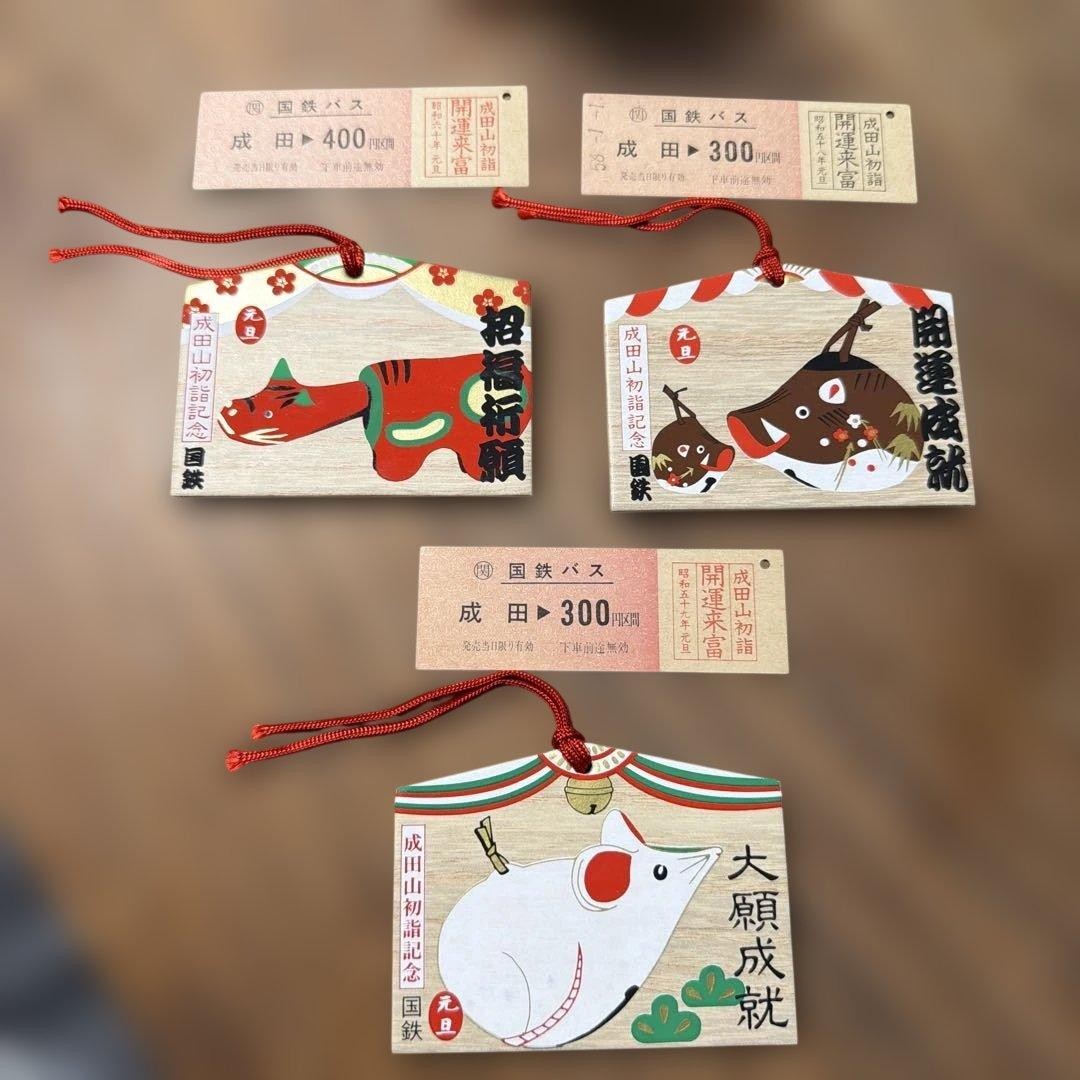 JNR Bus Naritasan New Year’s Visit Ticket Set with Ema (from 1983 to 1985)