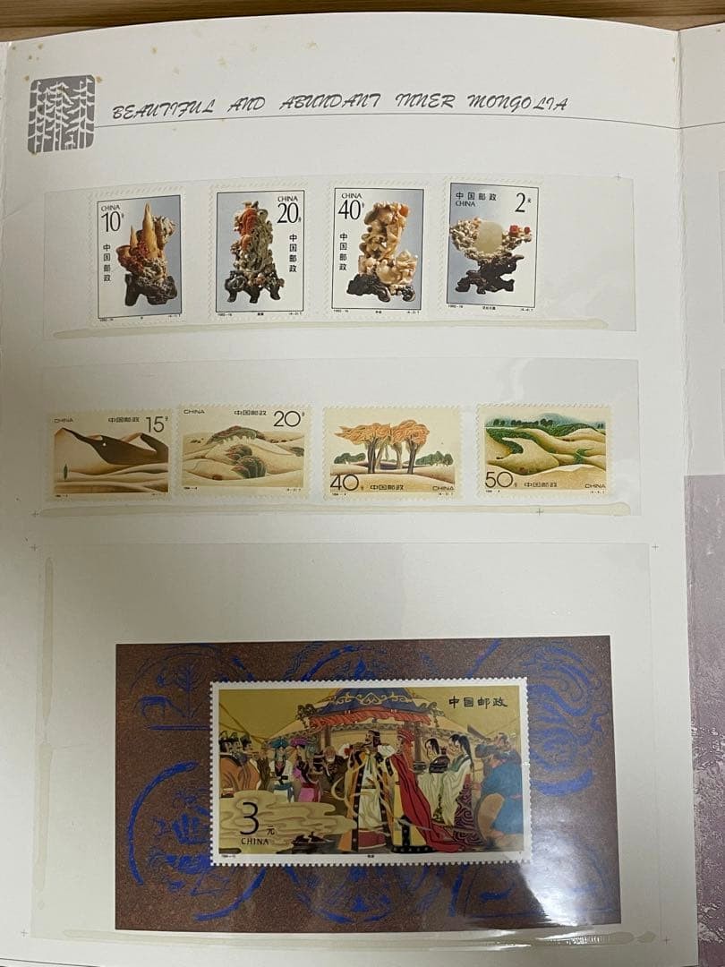 China Stamp Album, 42 stamps, 3 miniature sheets, unused