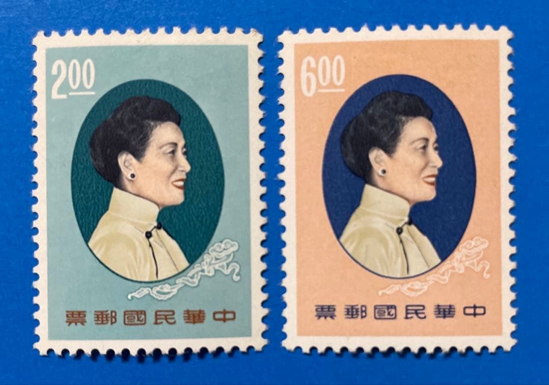 Republic of China (Taiwan) stamp, portrait of Madame Chiang Kai-shek (unused, 2