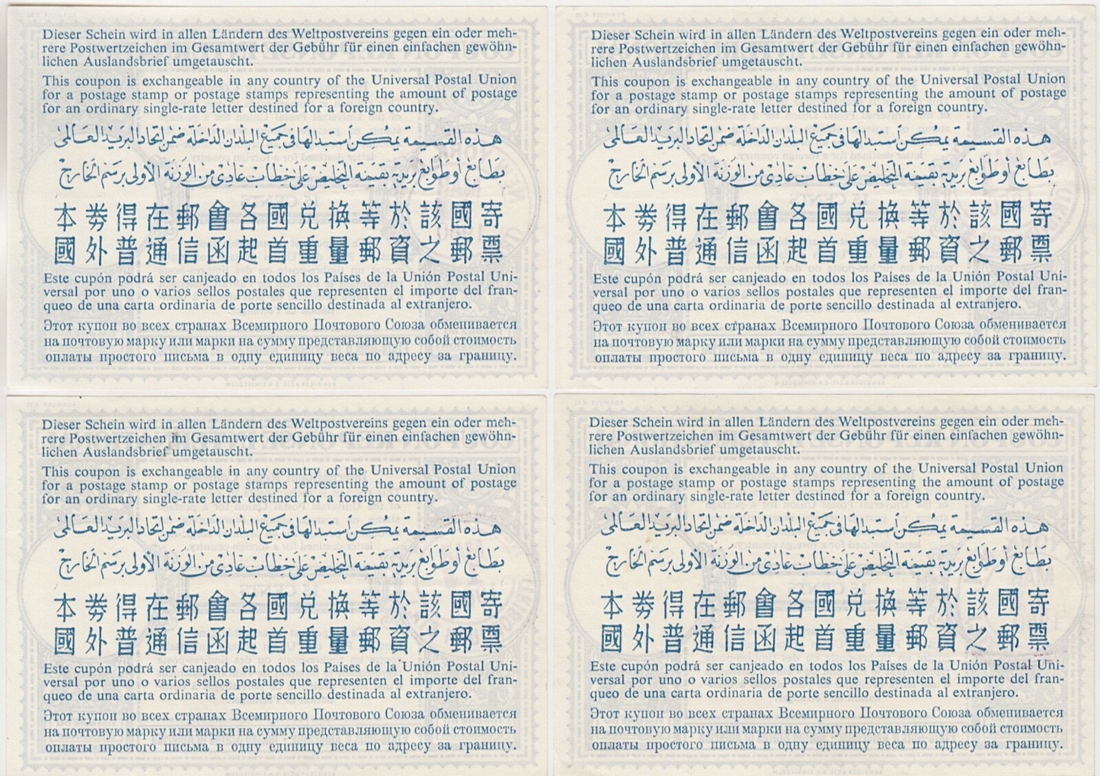 USA Postage Coupon-Response International 15 CENTS 1960 aUNC 4 pcs TRIBOROUGH NY