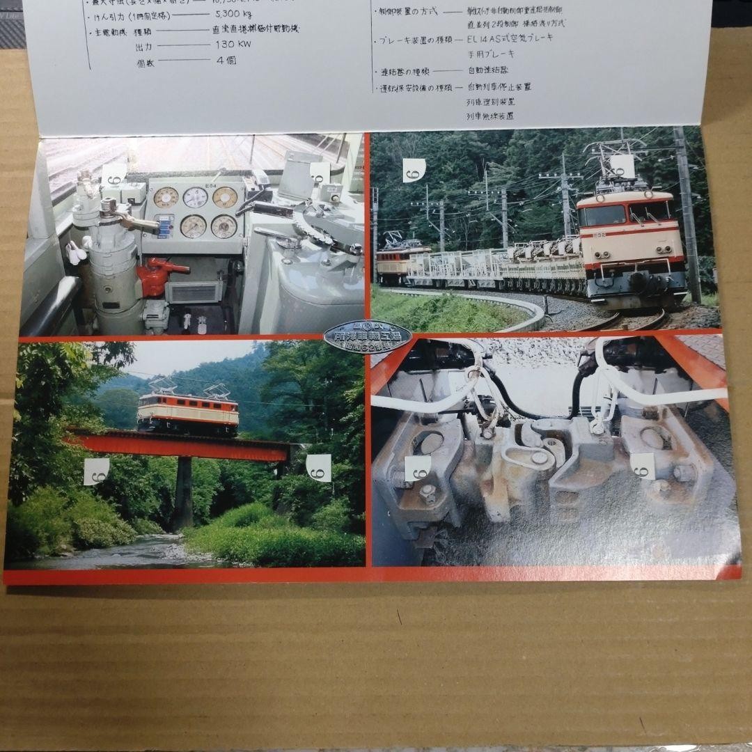 Seibu Railway Electric Locomotive Type E31 [Farewell Commemorative Ticket]