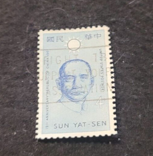 # 1188 – 1961 4c Republic of China ~ Used ~ + 2 Free stamps BONUS