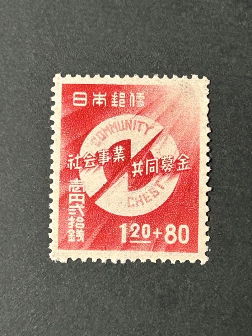 Stamp in銭 unit, Red Cross/Community Chest, Miniature sheet, Single piece, 1st