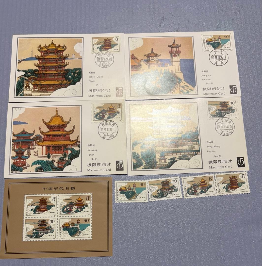 China Stamp, Famous Historical Buildings, Single Stamp, Miniature Sheet, T121,