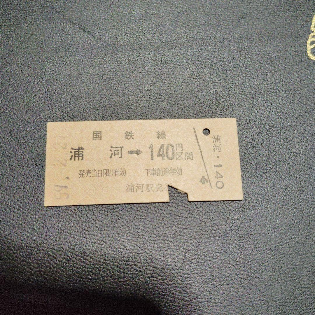 Hidakaline (disused line) Used ticket Urakawa – 140 yen section Issued at