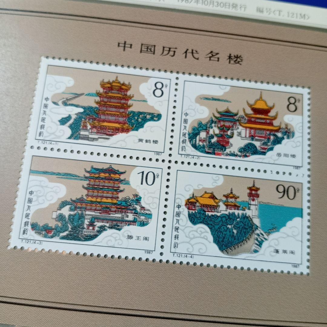 8952 Foreign Stamps China 1987 Famous Buildings of Past Dynasties – Miniature