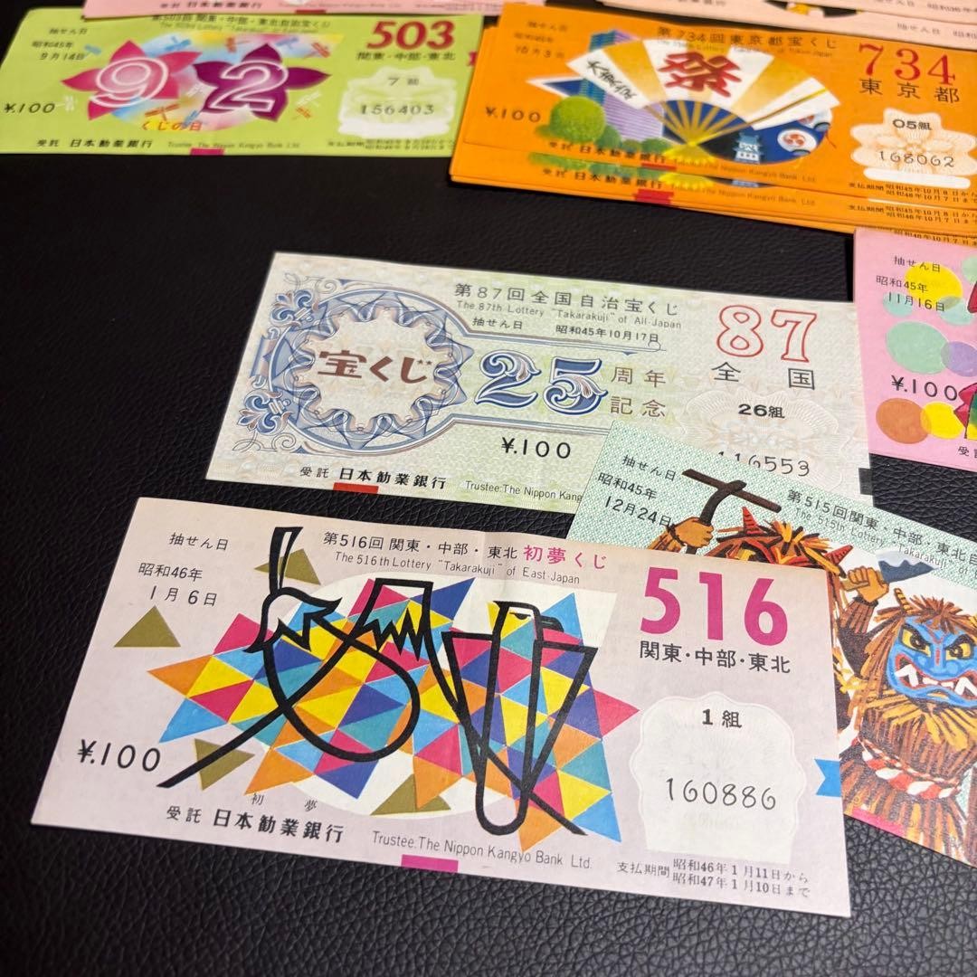 Lottery commemorative ticket set Olympic and traditional design ②