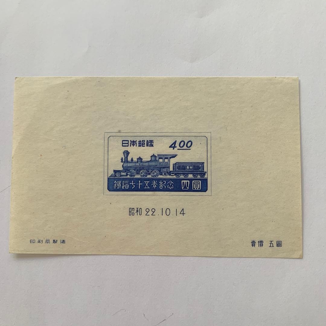 Issued in Showa 22 (1947) Steam Locomotive Stamp 4 Yen Miniature Sheet