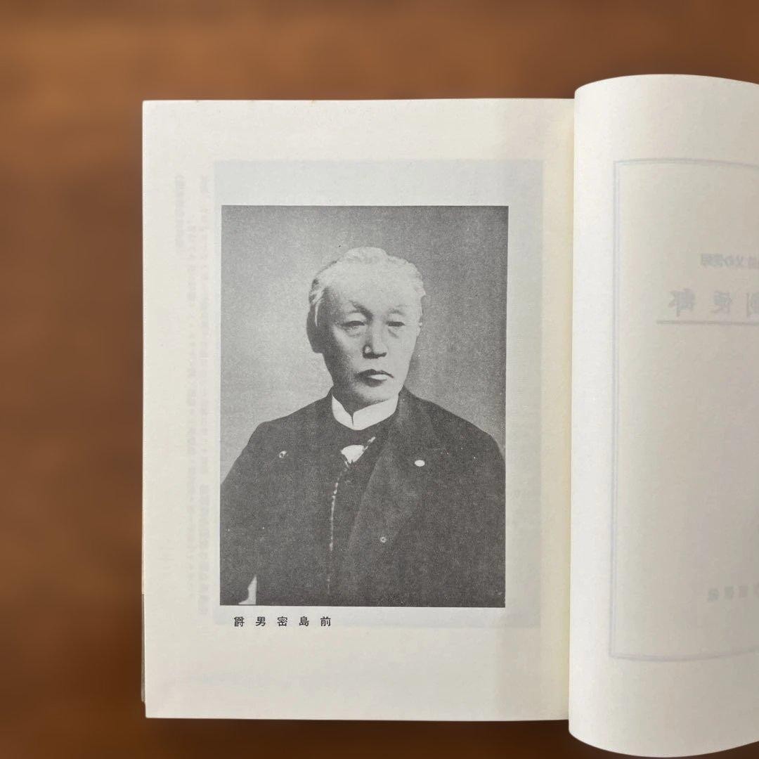 Philatelic book “Postal Establishment Story: Collection of Unpublished