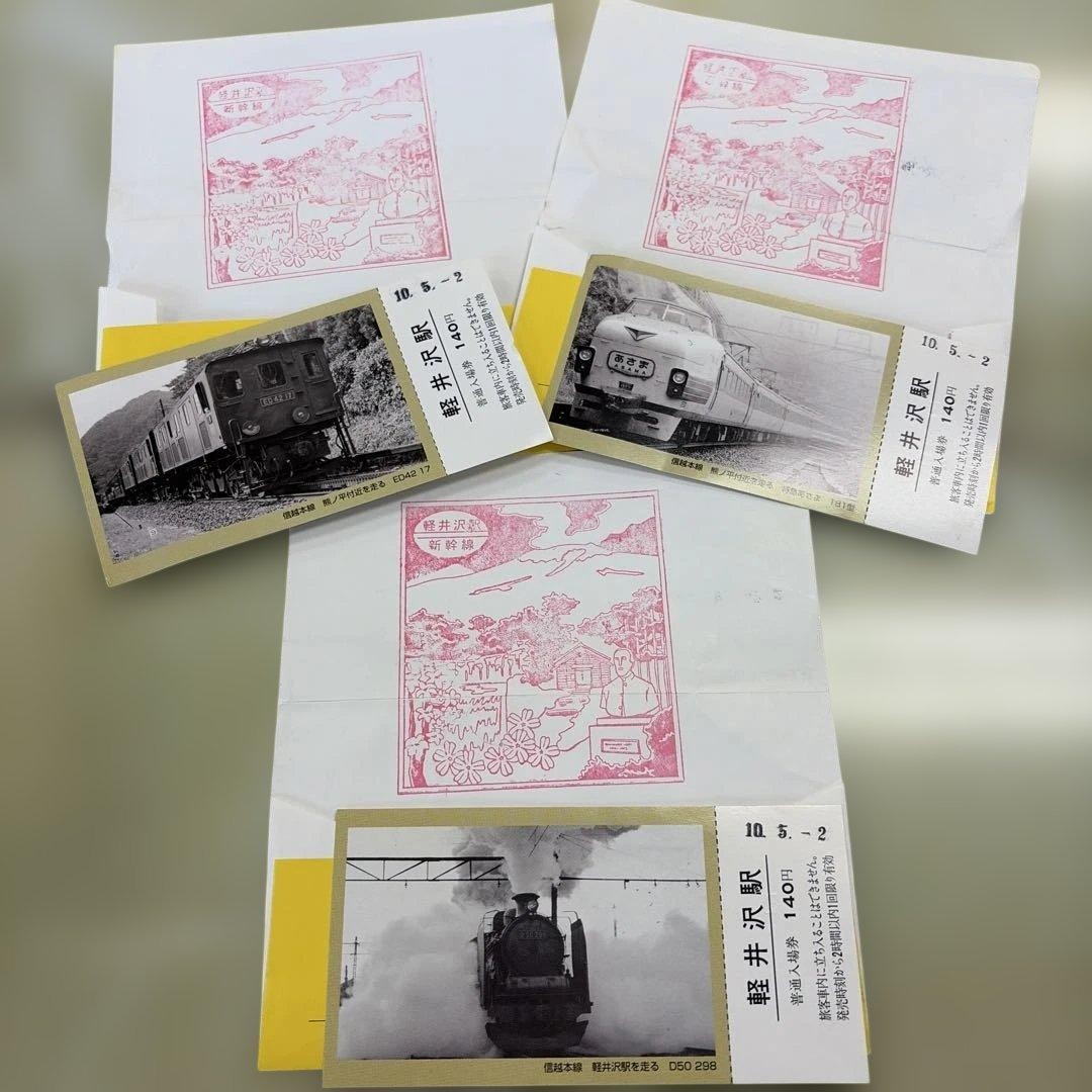 Train merchandise ticket and pamphlet set