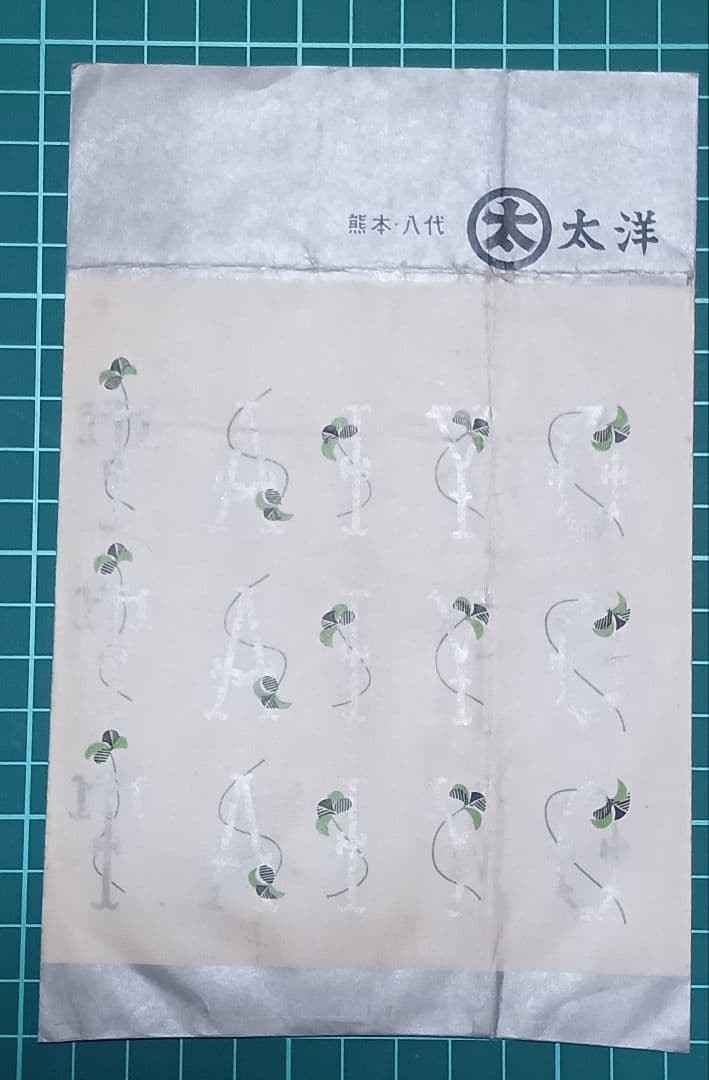 Rare Showa Retro: Kumamoto Taiyo Department Store Yatsushiro Store Service