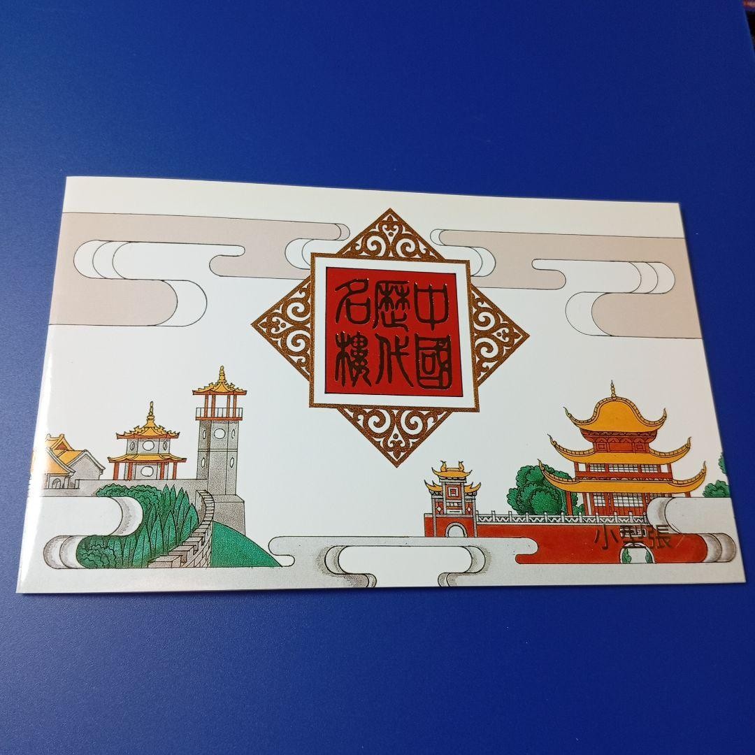 8952 Foreign Stamps China 1987 Famous Buildings of Past Dynasties – Miniature