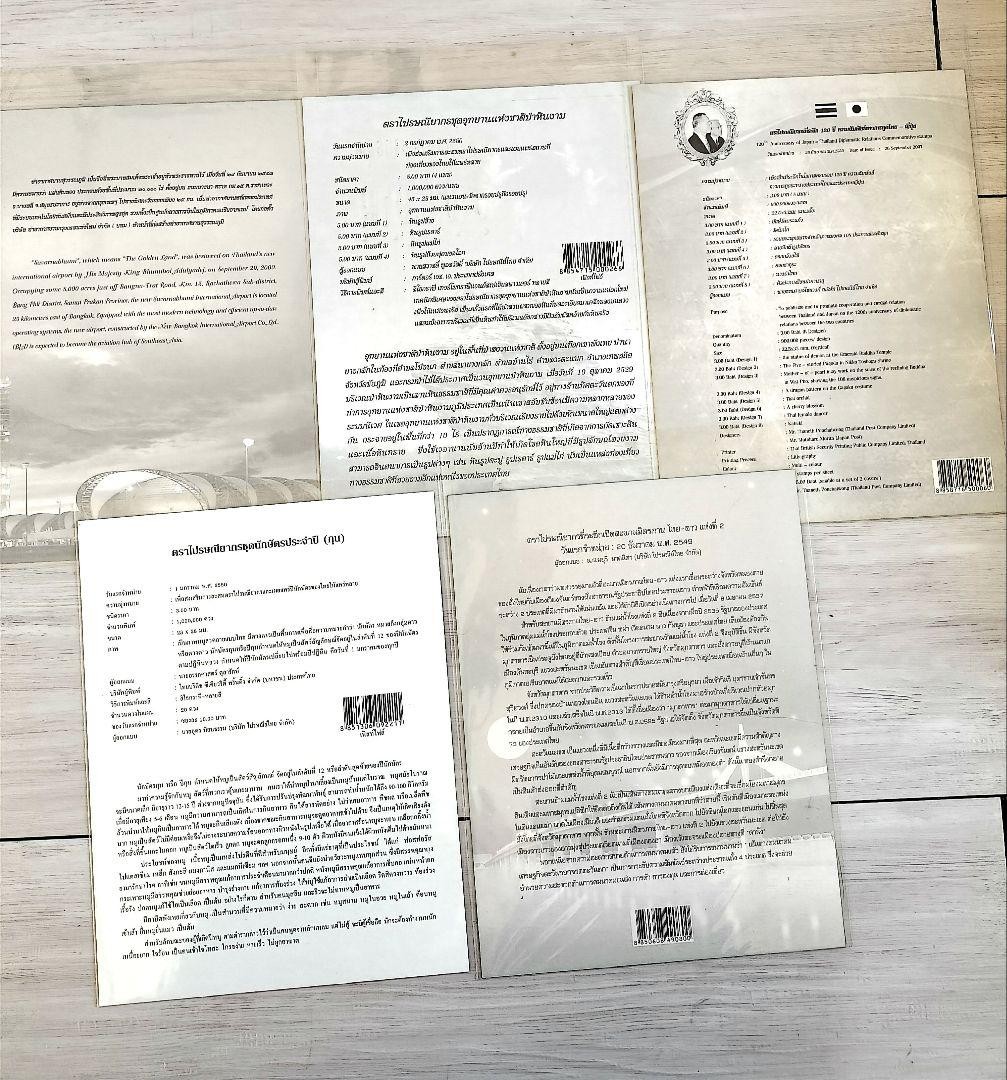 Thailand stamp sheet 2006 5 pieces lot