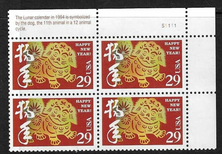 USA SC # 2817 Chinese New Year , Year of The Dog . BLK4 Plate number . MNH..