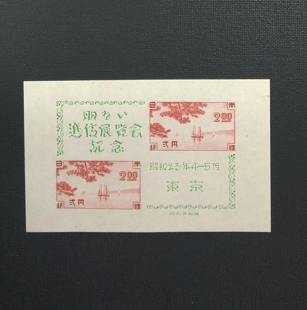 Commemorative miniature sheet in cents “Kyoto Stamp Exhibition, etc.” 3 types