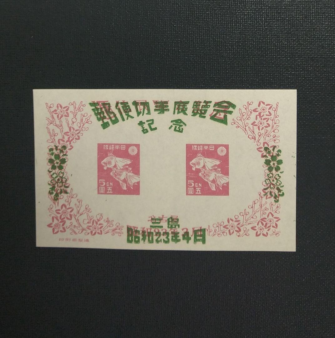 Commemorative miniature sheet in cents “Mishima Stamp Exhibition” [Beautiful